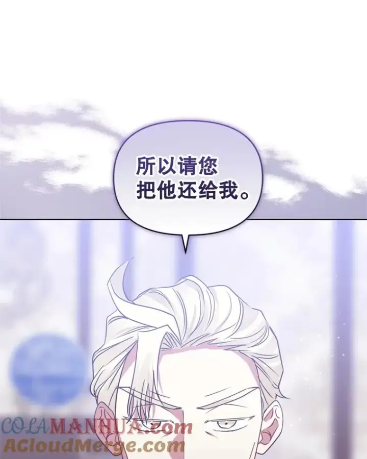 《恶女把男主捡回家》33.对峙图65