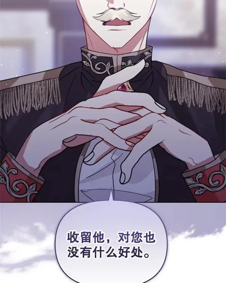 《恶女把男主捡回家》33.对峙图66