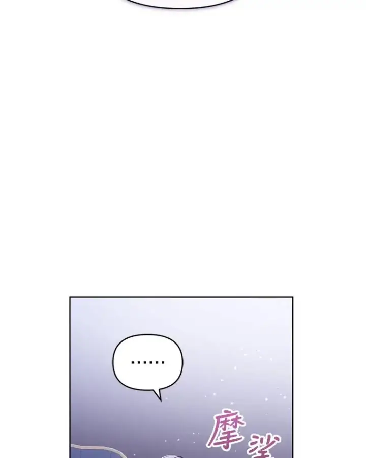 《恶女把男主捡回家》33.对峙图67