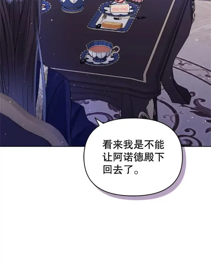 《恶女把男主捡回家》33.对峙图72