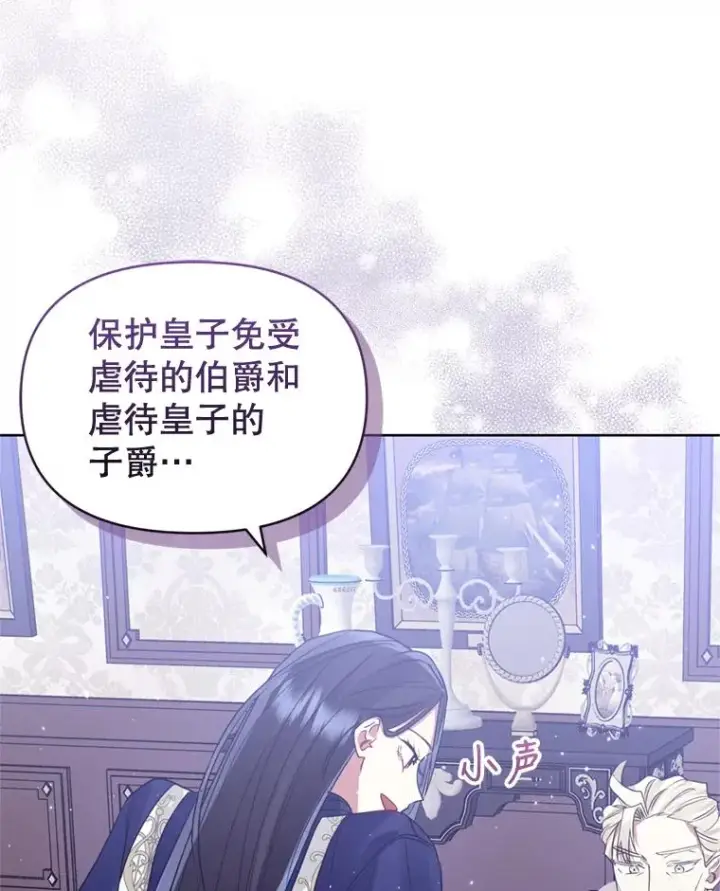 《恶女把男主捡回家》33.对峙图75