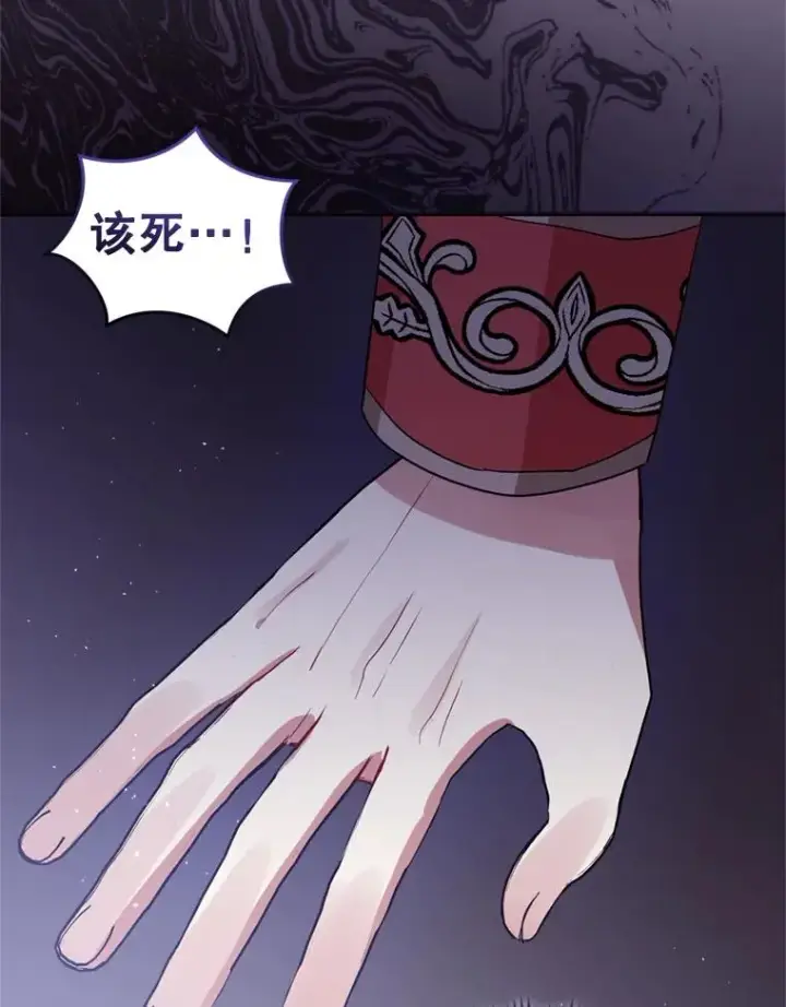 《恶女把男主捡回家》33.对峙图87