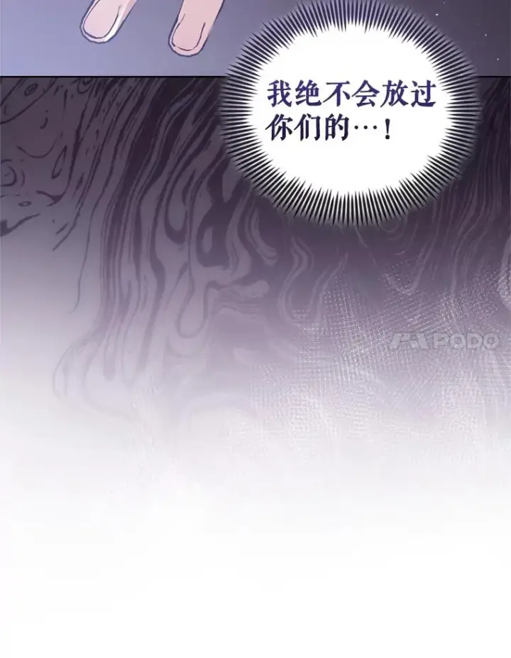 《恶女把男主捡回家》33.对峙图88