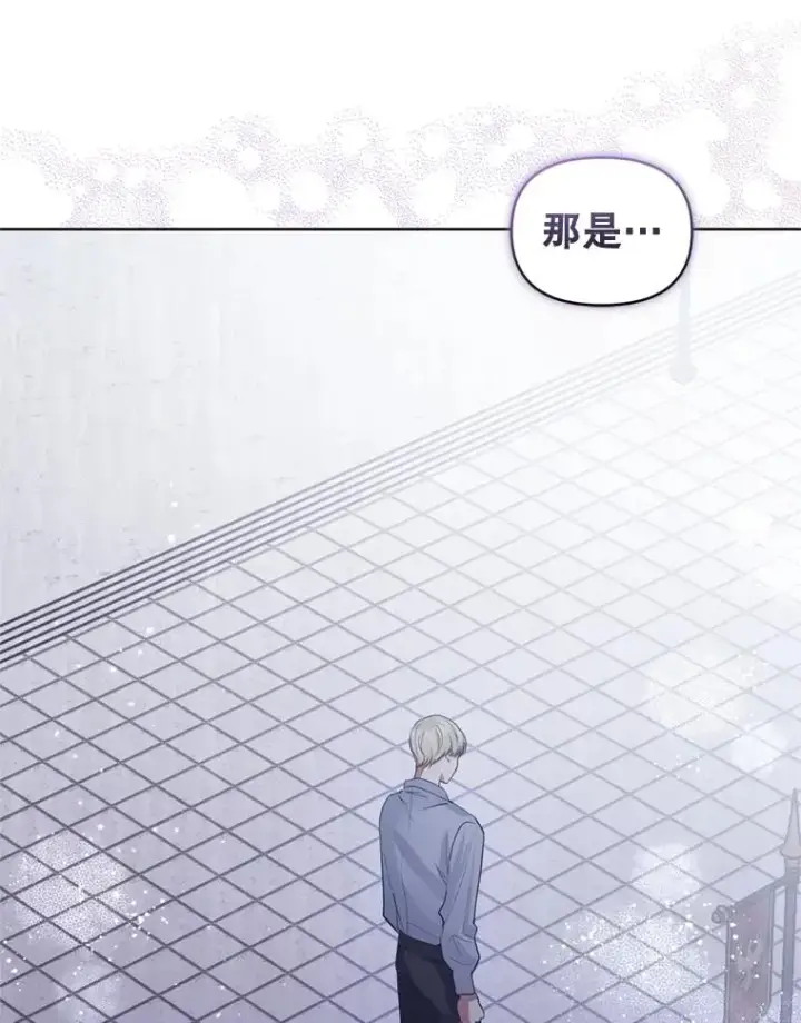 《恶女把男主捡回家》33.对峙图99