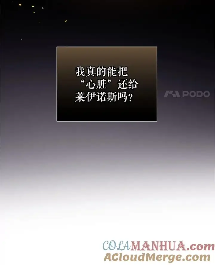 《恶女把男主捡回家》34.代替女主图45
