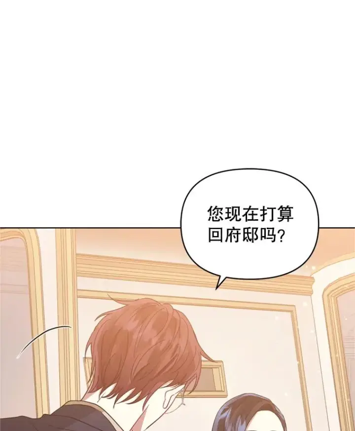 《恶女把男主捡回家》38.家人图110