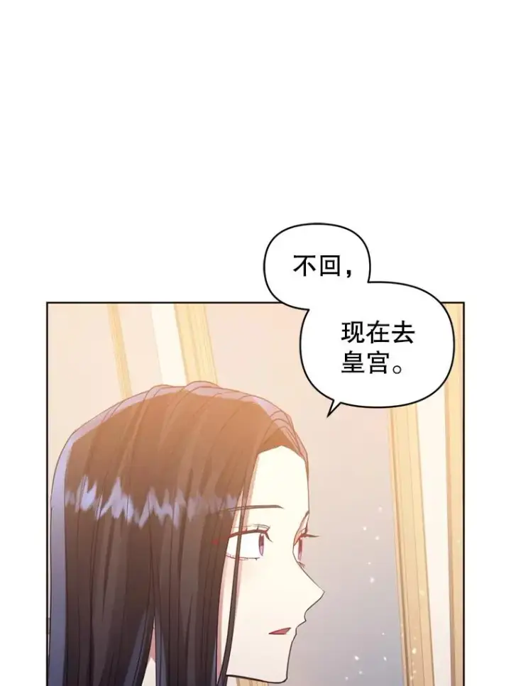 《恶女把男主捡回家》38.家人图112