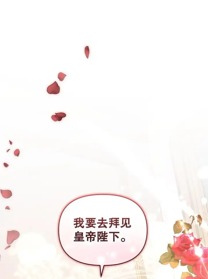 《恶女把男主捡回家》38.家人图115