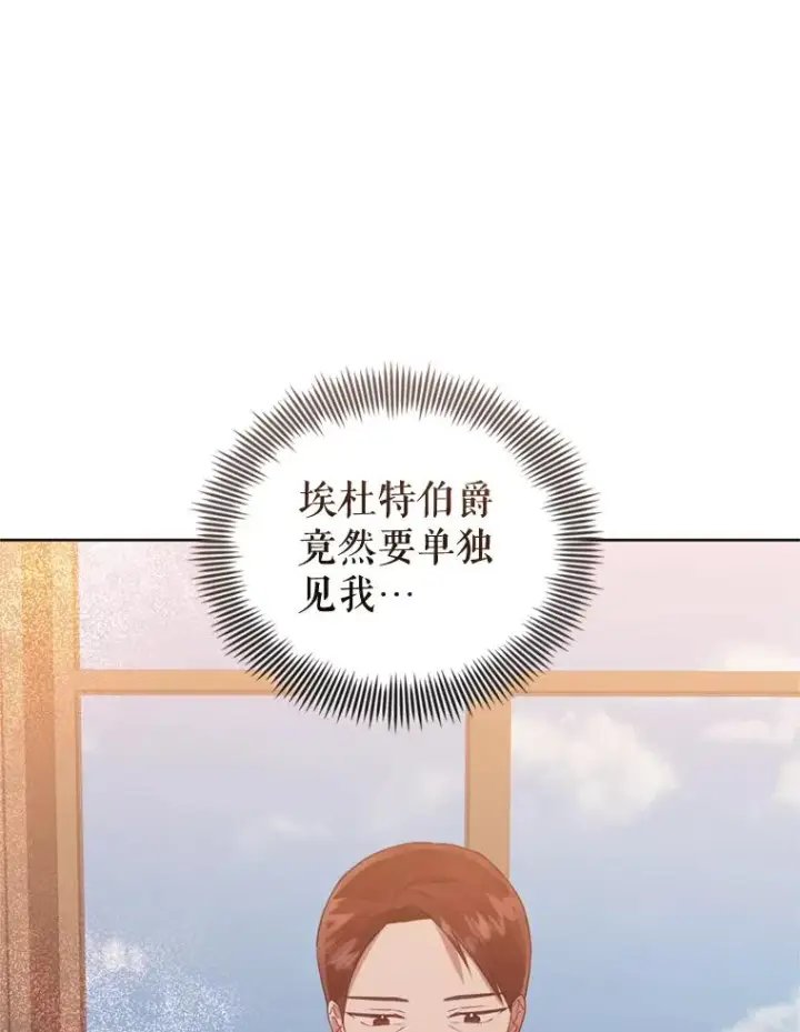 《恶女把男主捡回家》38.家人图120
