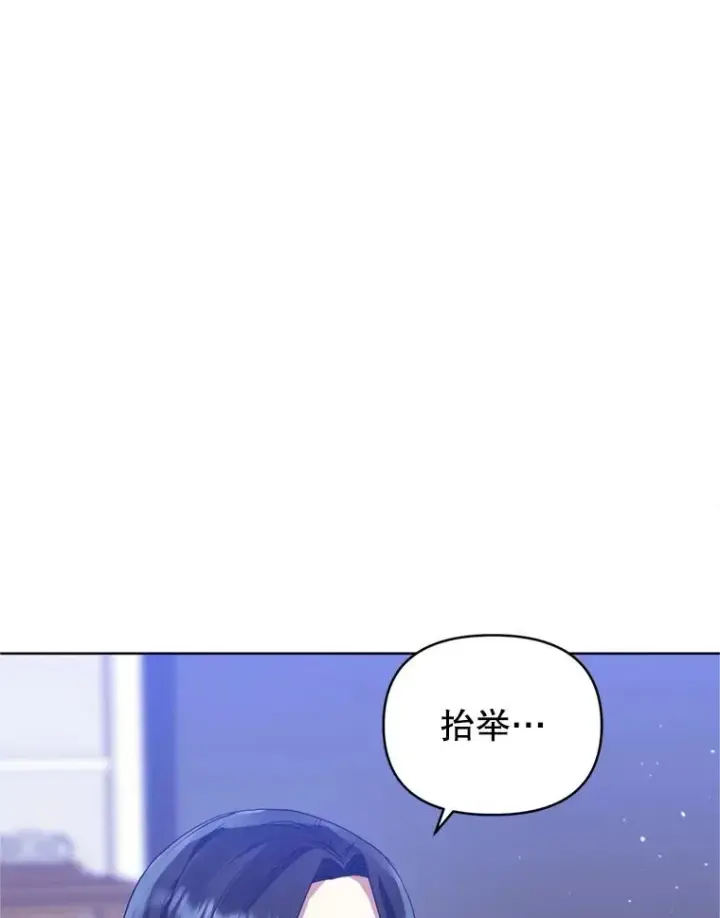 《恶女把男主捡回家》38.家人图18