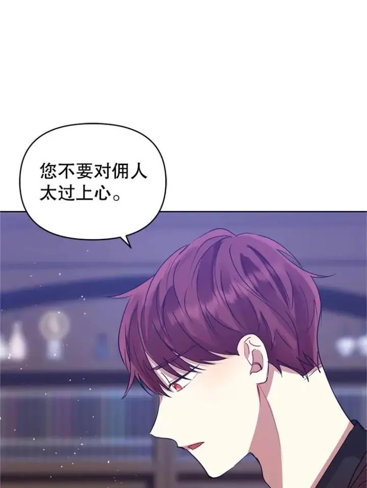 《恶女把男主捡回家》38.家人图20