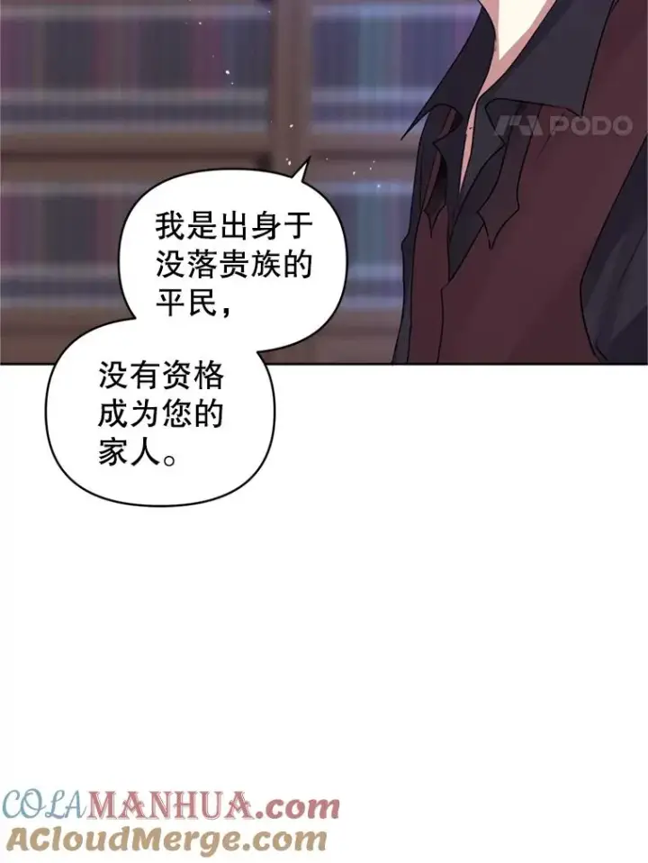 《恶女把男主捡回家》38.家人图21