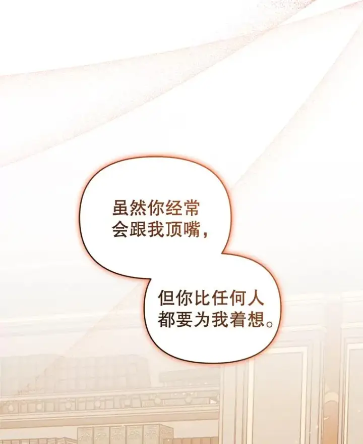 《恶女把男主捡回家》38.家人图30