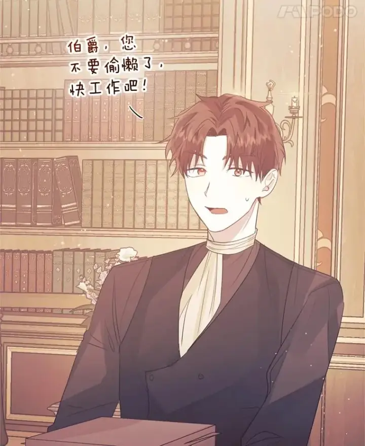 《恶女把男主捡回家》38.家人图31