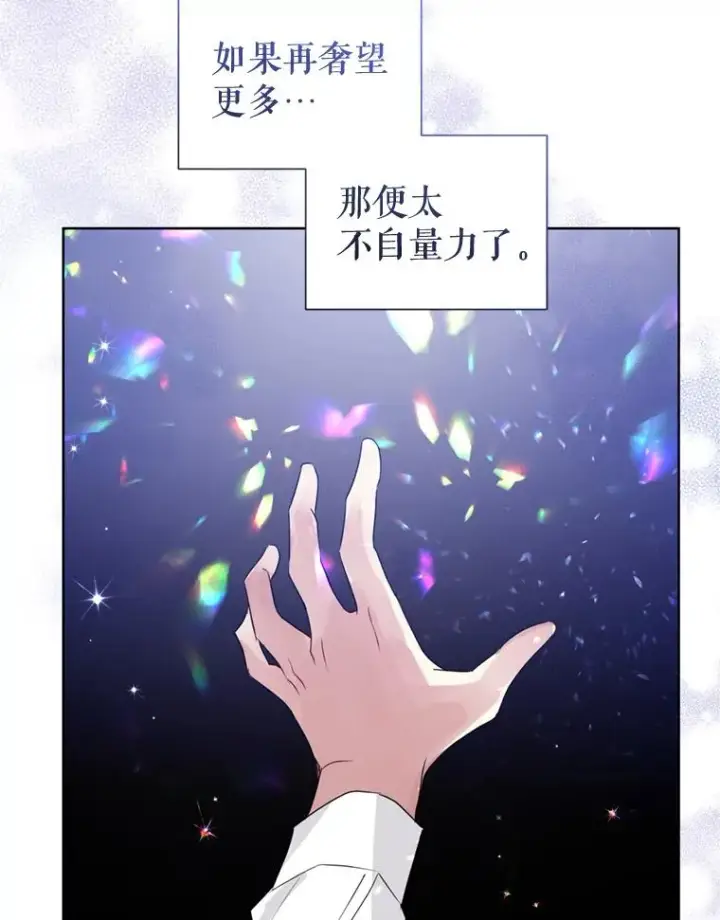 《恶女把男主捡回家》38.家人图39