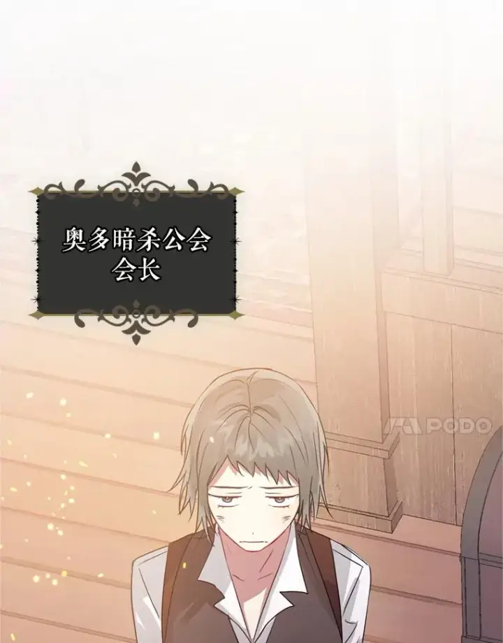 《恶女把男主捡回家》38.家人图44