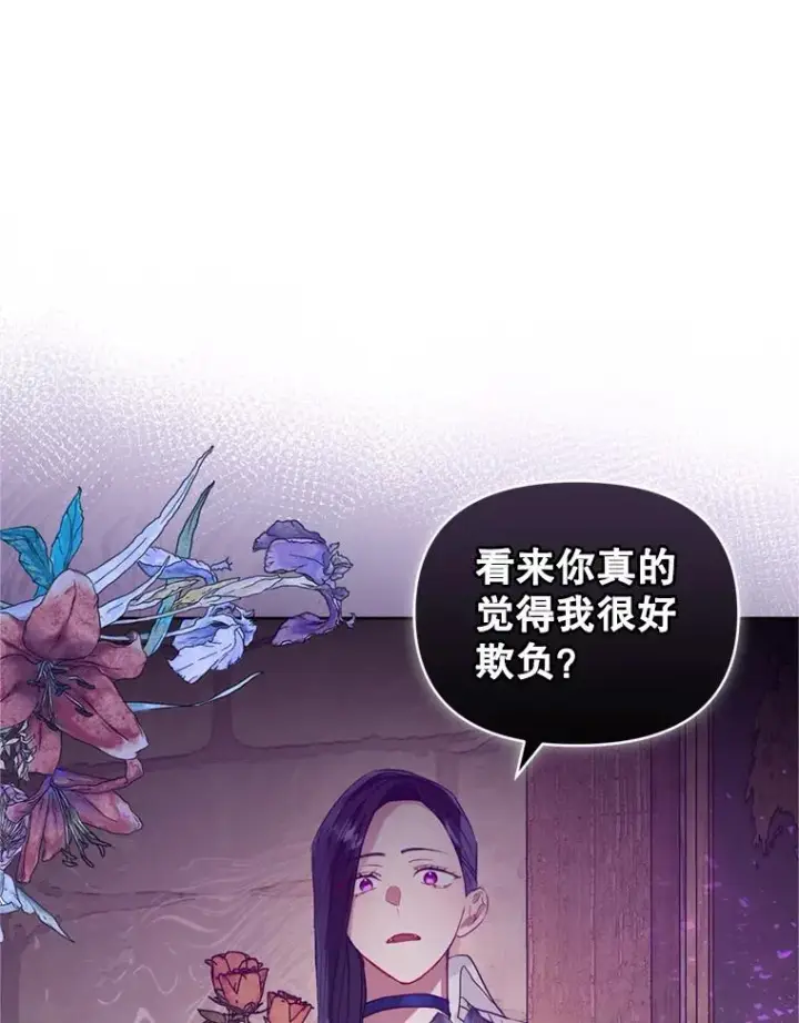 《恶女把男主捡回家》38.家人图46
