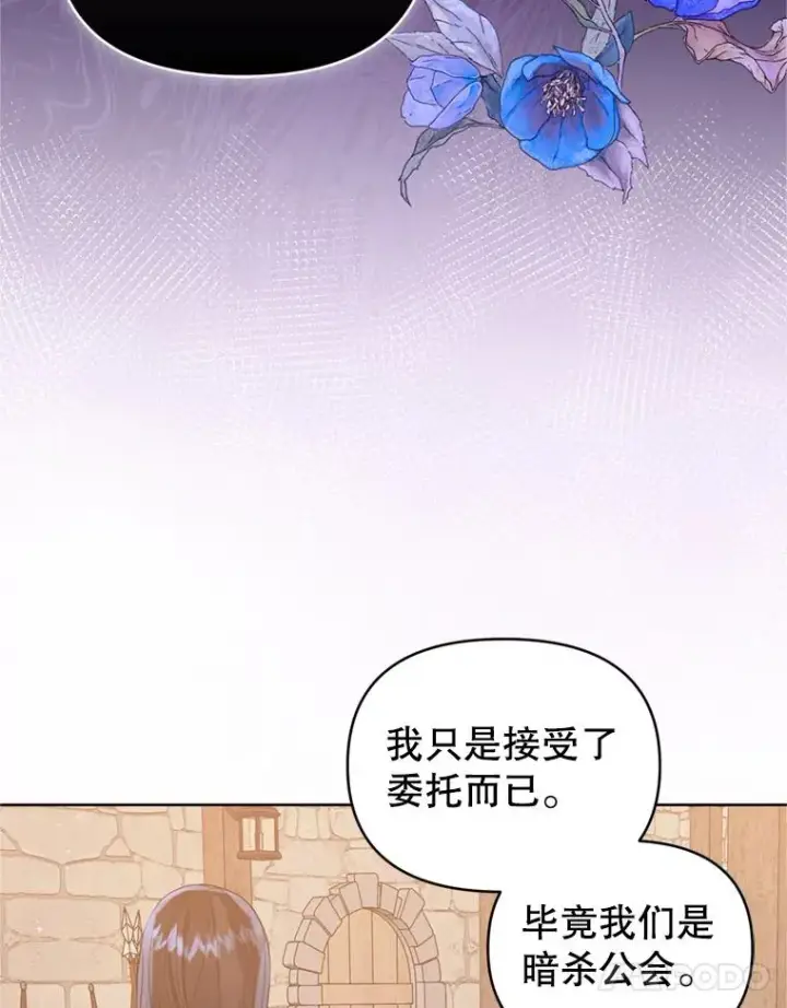 《恶女把男主捡回家》38.家人图48