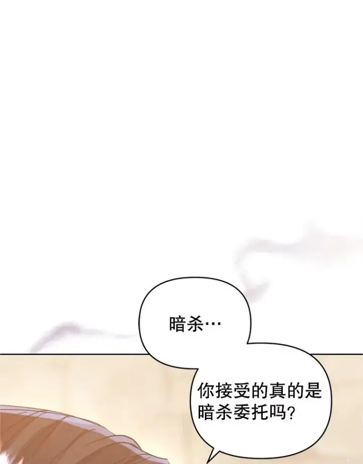 《恶女把男主捡回家》38.家人图50