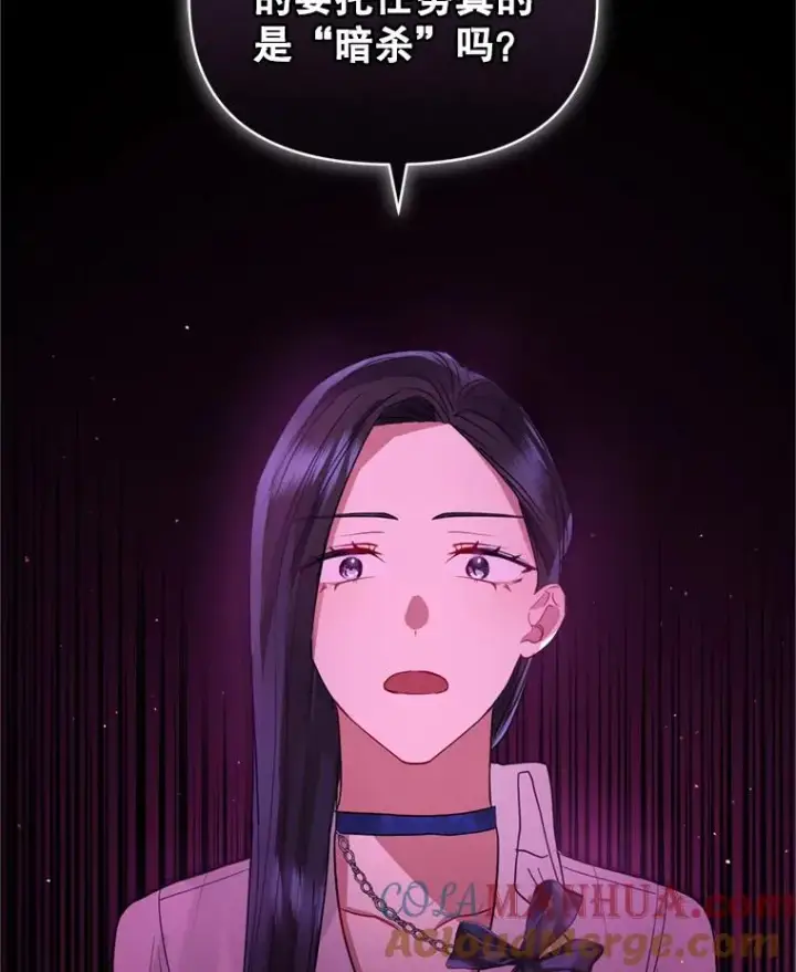 《恶女把男主捡回家》38.家人图57