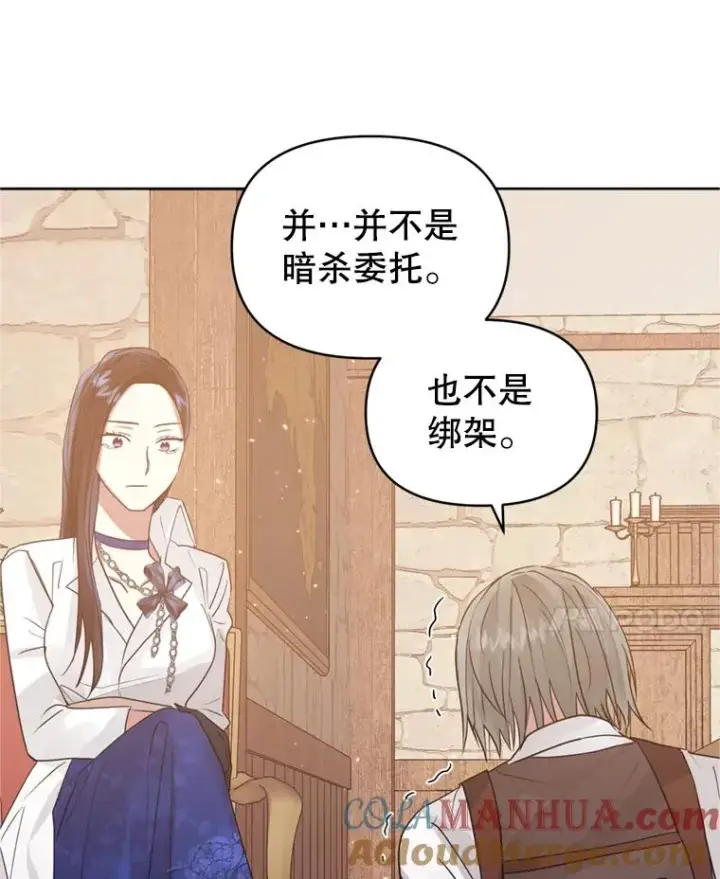 《恶女把男主捡回家》38.家人图61