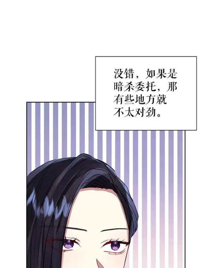 《恶女把男主捡回家》38.家人图63