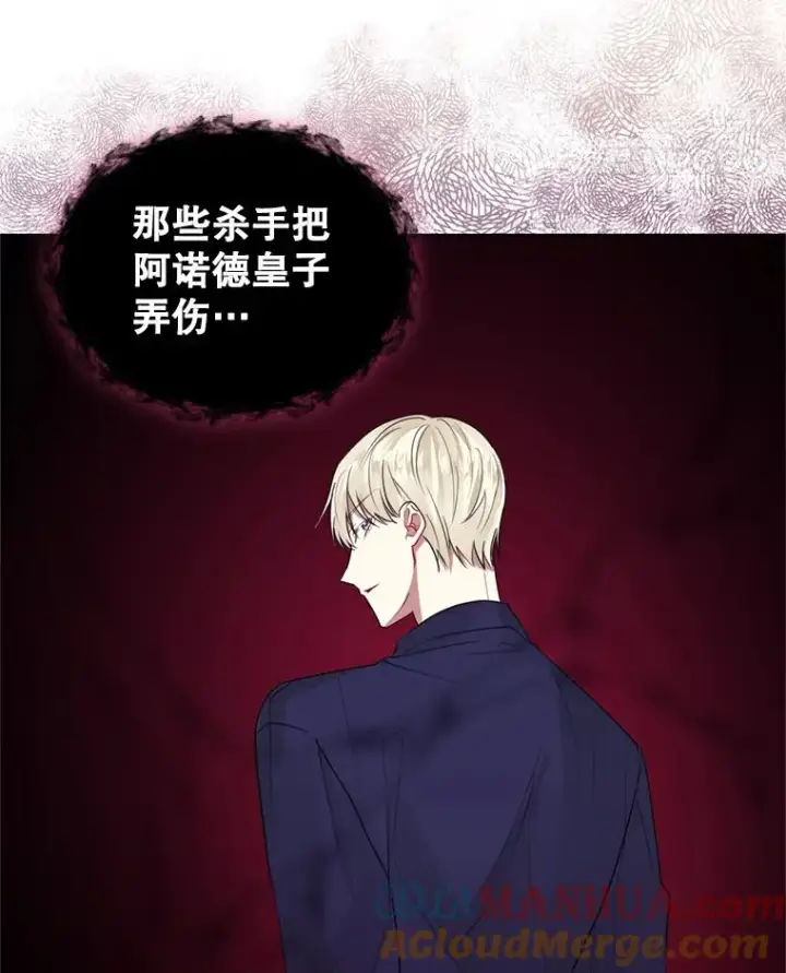 《恶女把男主捡回家》38.家人图65