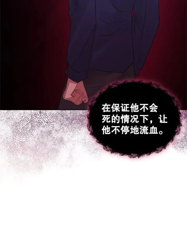 《恶女把男主捡回家》38.家人图66