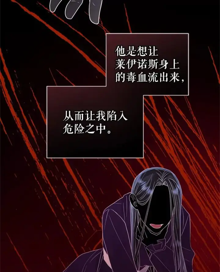 《恶女把男主捡回家》38.家人图70