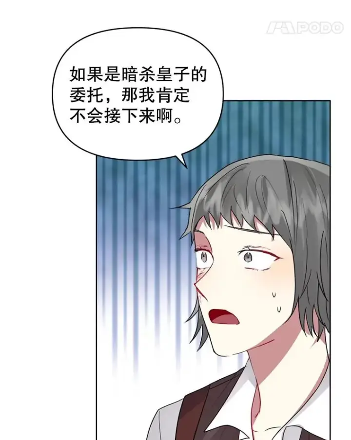 《恶女把男主捡回家》38.家人图72