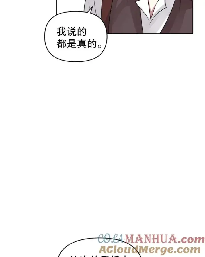 《恶女把男主捡回家》38.家人图73