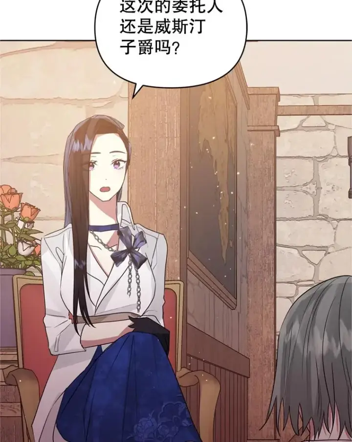 《恶女把男主捡回家》38.家人图74