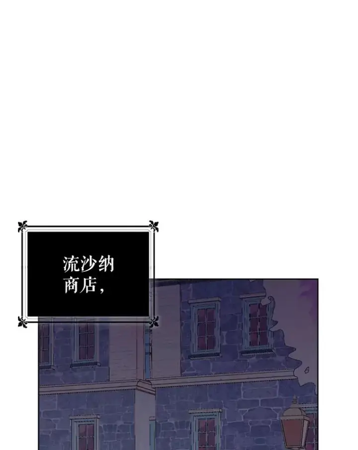 《恶女把男主捡回家》38.家人图79