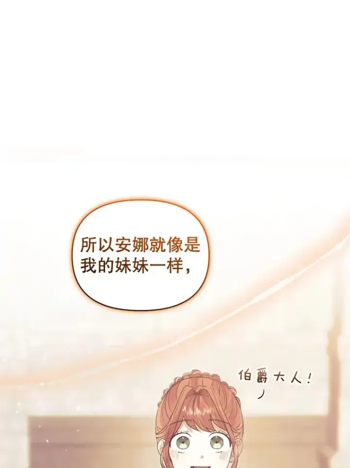 《恶女把男主捡回家》38.家人图8