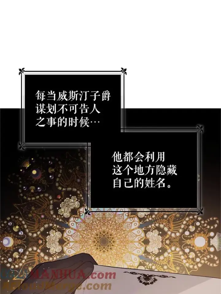 《恶女把男主捡回家》38.家人图81