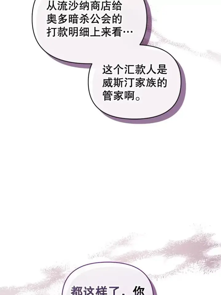 《恶女把男主捡回家》38.家人图83