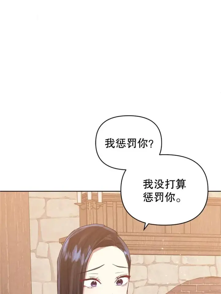 《恶女把男主捡回家》38.家人图87