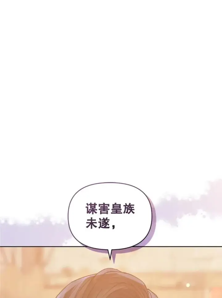 《恶女把男主捡回家》38.家人图92