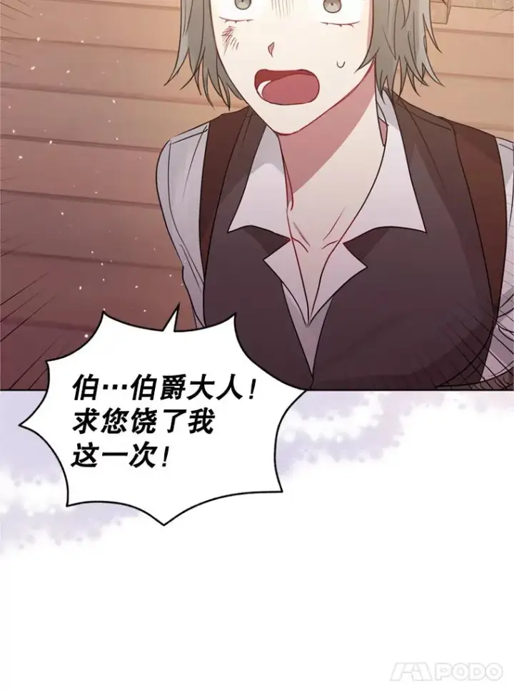 《恶女把男主捡回家》38.家人图95