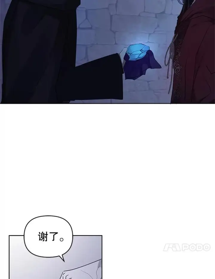 《恶女把男主捡回家》4.埃杜特银行图92