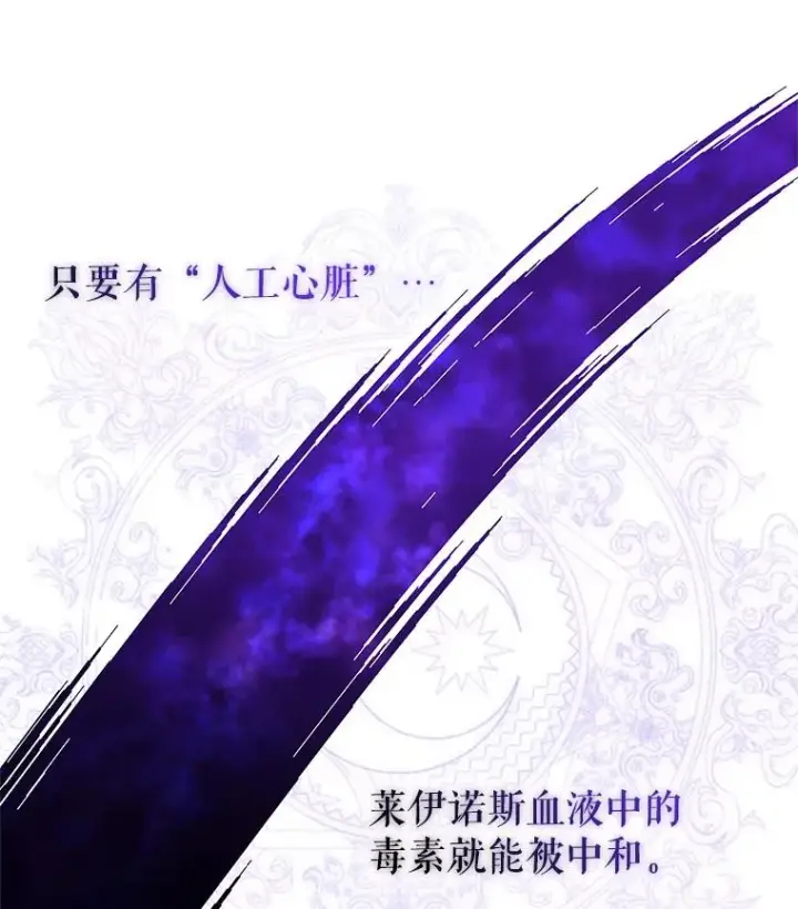 《恶女把男主捡回家》4.埃杜特银行图98