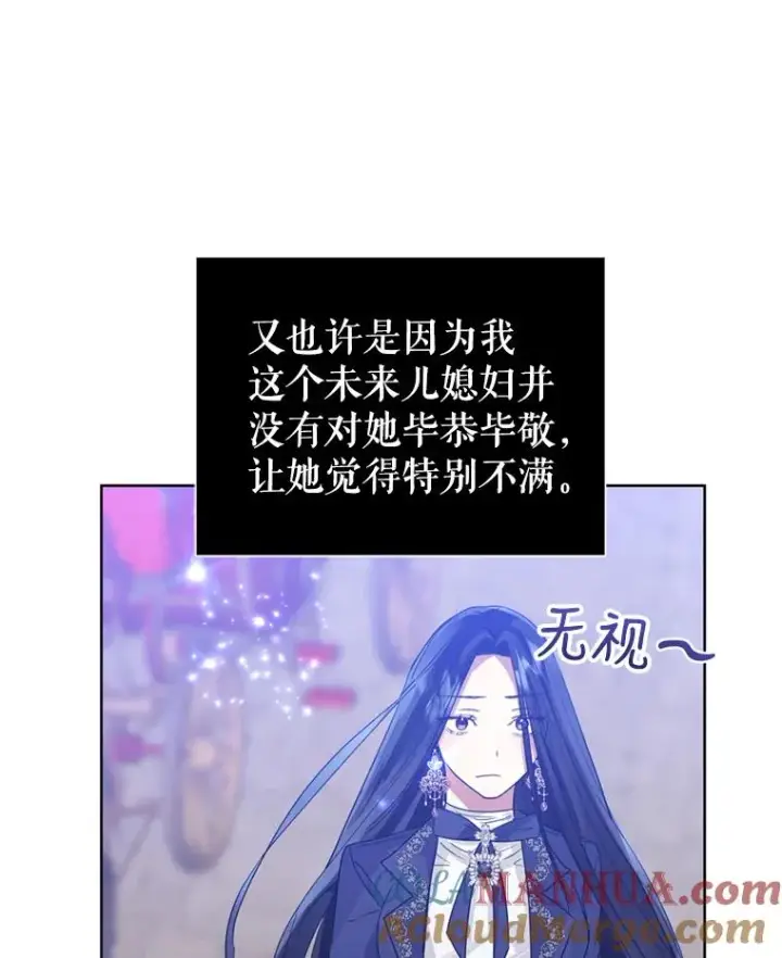《恶女把男主捡回家》40.女主角的反击图33