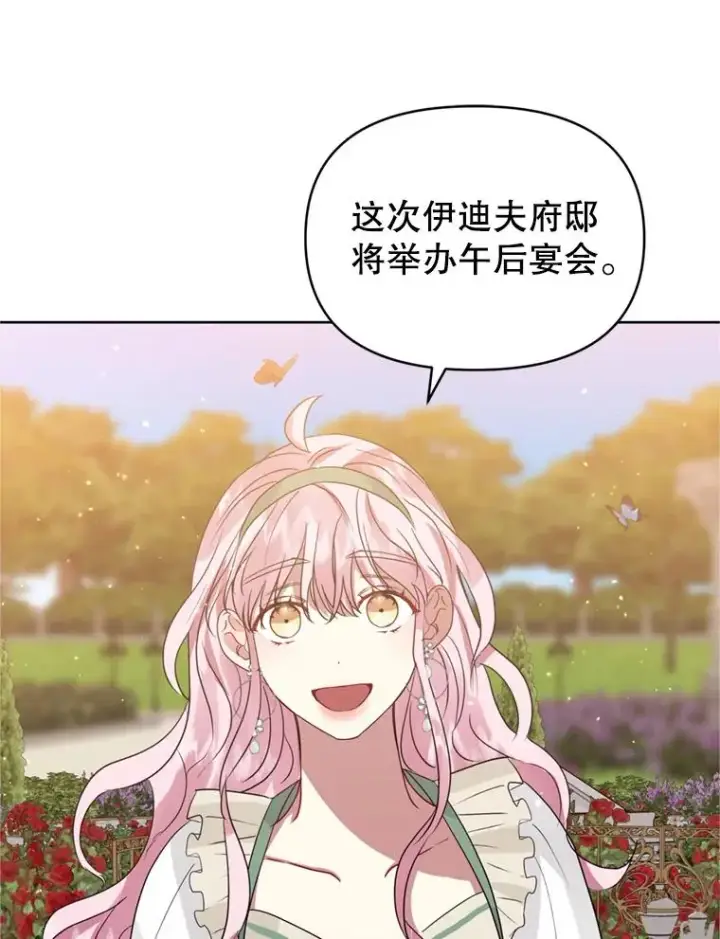 《恶女把男主捡回家》40.女主角的反击图55