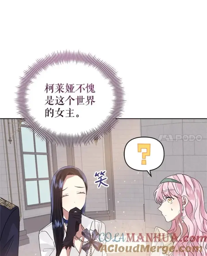 《恶女把男主捡回家》40.女主角的反击图73