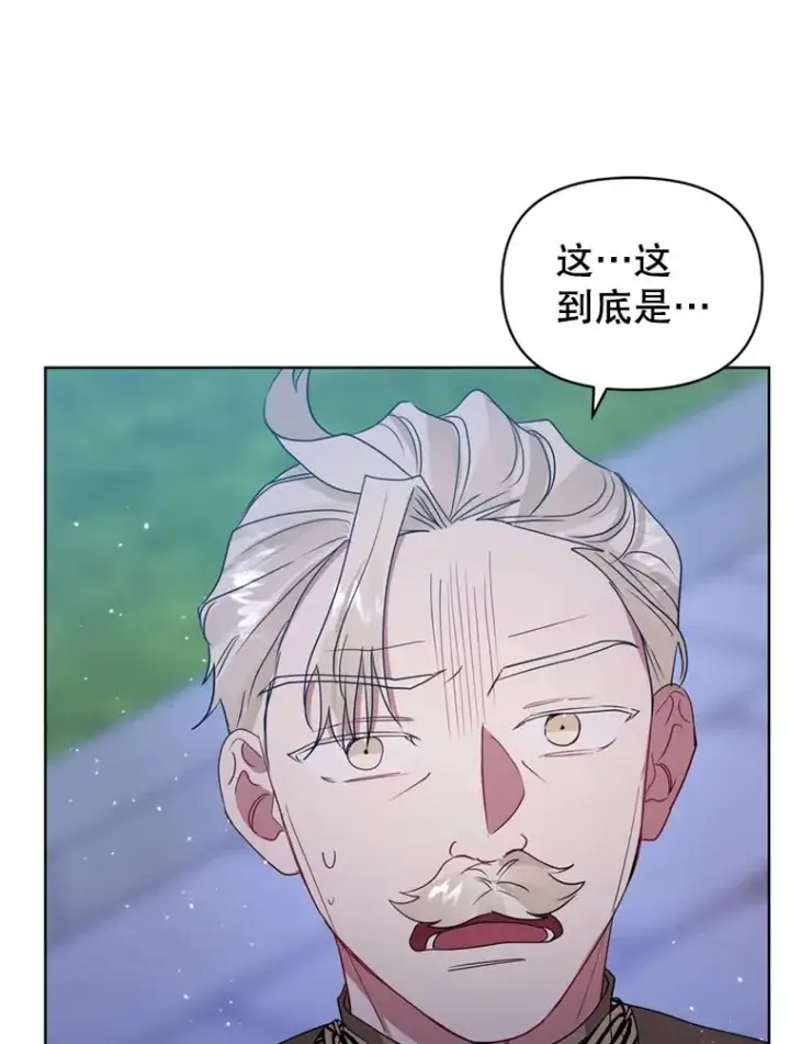 《恶女把男主捡回家》41.突变图10
