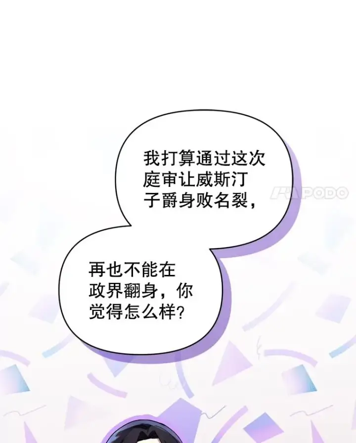 《恶女把男主捡回家》41.突变图103