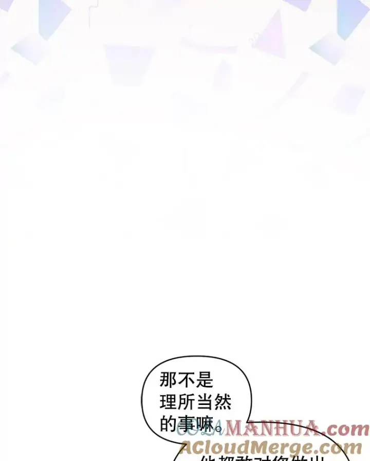 《恶女把男主捡回家》41.突变图105