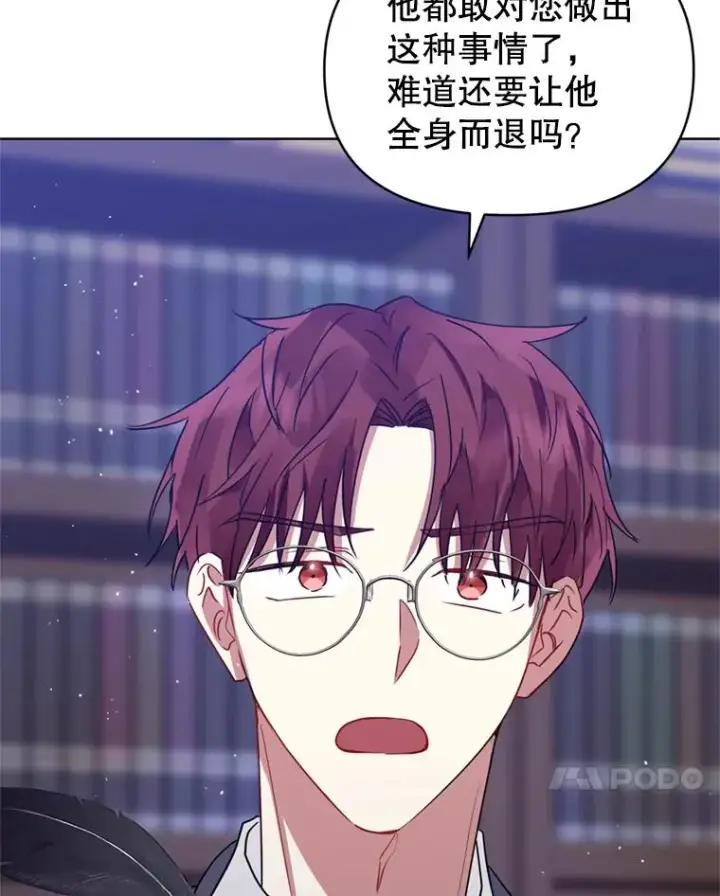 《恶女把男主捡回家》41.突变图106