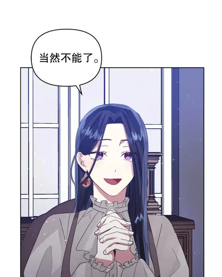 《恶女把男主捡回家》41.突变图108