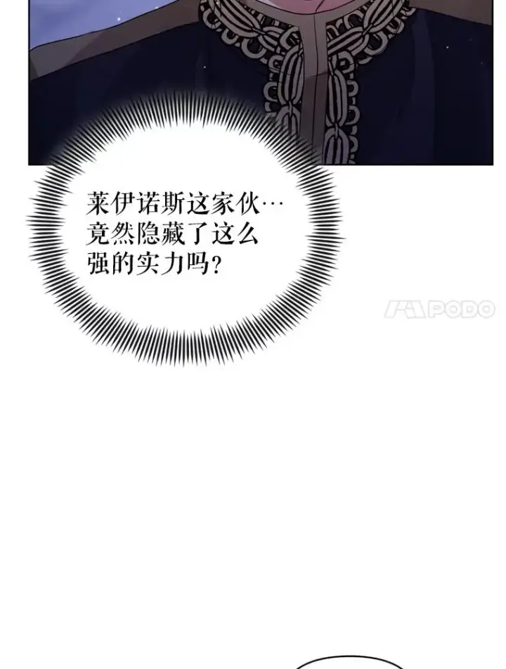 《恶女把男主捡回家》41.突变图11